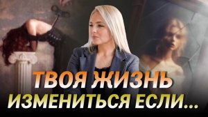 ЭТО ЗНАК, ЧТО БОГ ХОЧЕТ ИЗМЕНИТЬ ВАШУ ЖИЗНЬ