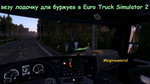 Euro Truck Simulator 2 с нуля на хард экономике #2