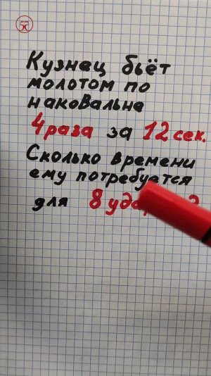 Задача, в которой ошибётся 80% взрослых