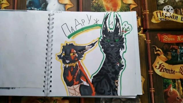 Мои Рисунки Котов Воителей||#22 смотреть онлайн