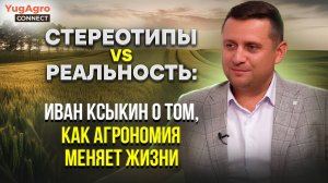 Привлечение молодежи в сельское хозяйство через агроблогинг. Иван Ксыкин