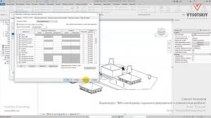 [Курс «BIM-администрирование»] Настройка видимости