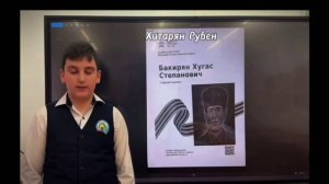 6 Г Помним сердцем