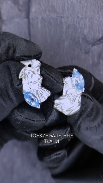 Комплект украшений из серебра с топазами по картинам Эдгара Дега  Голубые танцовщицы