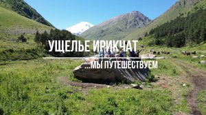 Приэльбрусье