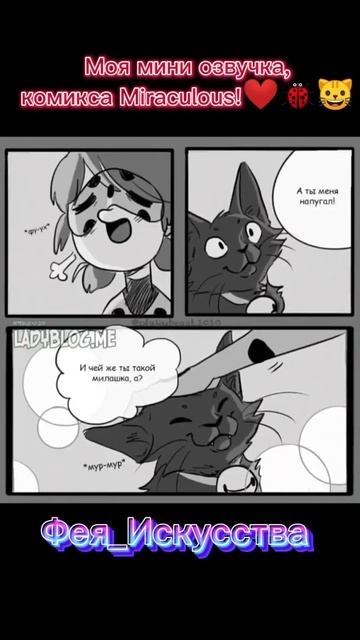 #shorts #shortsvideo #miraculous #comics #озвучкакомиксов  #рек #рекомендации