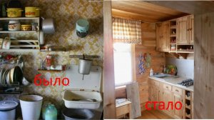 Капитальный ремонт кухни, для тещи в деревне, за 2 недели. Ч-1