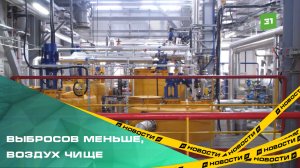 На цинковом заводе запустили новую систему газоочистки одного из цехов