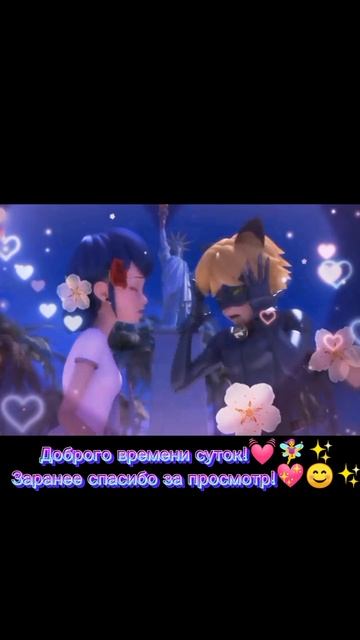 Miraculous - Твой французский поцелуй!✨#shorts #рекомендации #Miraculous #Chatnyar #Marinette смотреть онлайн