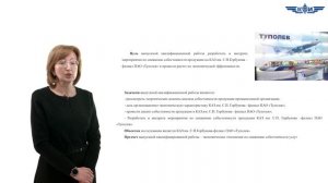 Выпускница ИИЭиП КНИТУ-КАИ 2023 Куклаева М.А.  Видеопрезентация дипломной работы.