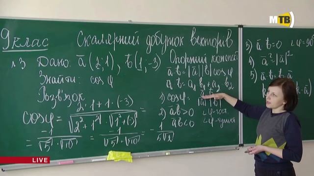 9 клас. Геометрія смотреть онлайн