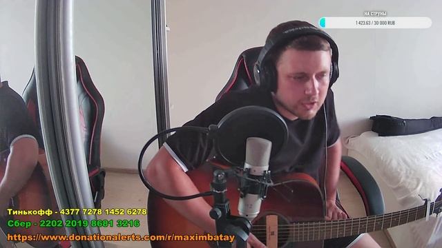 ПОД ГИТАРУ В ЭФИРЕ ПОЕМ С ПОДПИСЧИКАМИ смотреть онлайн