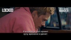 Западня - Русский трейлер (Субтитры, 2025) Билл Скарсгорд, Энтони Хопкинс