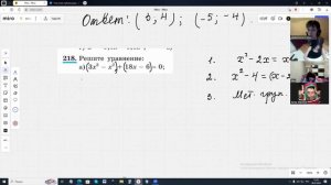 29.01.2025. Алгебра. 9 кл. Биквадратные уравнения. Метод замены переменной