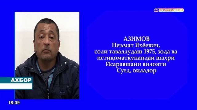 Ахбори Точикистон Имруз - 26.07.2024  novosti tajikistana
