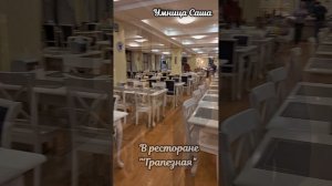 Сашка в Царьграде, 1 день. УС😋