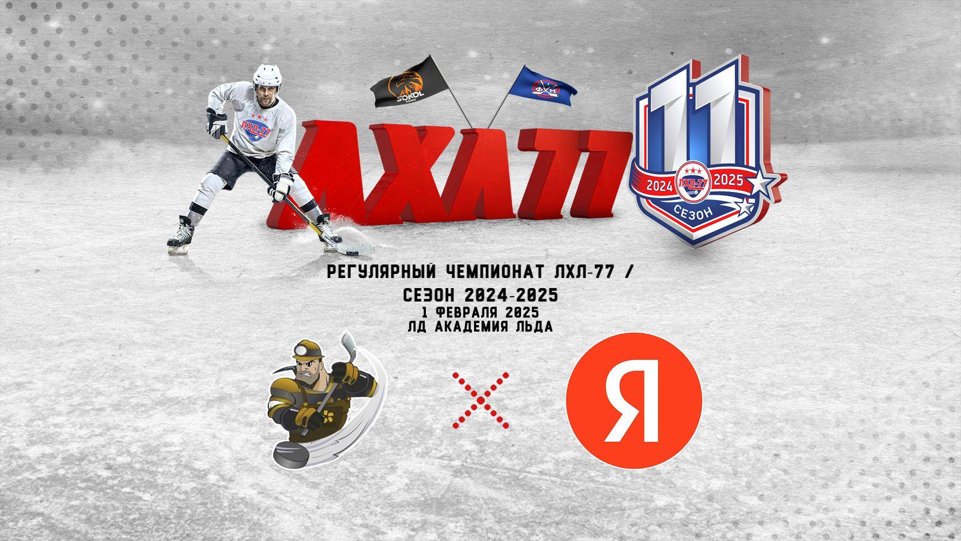 Полюс Gold - Яндекс Team