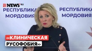 Захарова раскритиковала призыв запретить песню про сигма боя в Европе