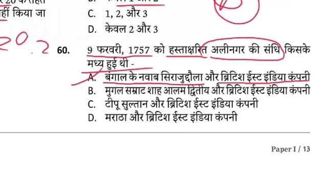 KGS🌍IAS TEST SERIES l test no -1 l 70th bpsc pre l #70thbpscpre #currentaffairs #bpsc #bpscpre l