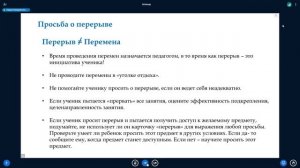 Визуальные расписания и другие системы визуальной поддержки. Часть 2