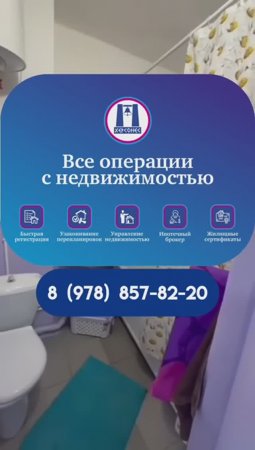 #Продажа однокомнатной #квартиры 34,7 кв.м.,1/5 этаж. Улица Симонок. #севастополь