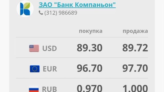 КУРС РУБЛЬ 😍💯👍ОХОО СҮЙҮНЧҮ РУБЛЬ АЗЫР БОЛДУ КУРС РУБЛЯ НА СЕГОДНЯ БИШКЕК КЫРГЫЗСТАН МОССОВЕТ КУРС