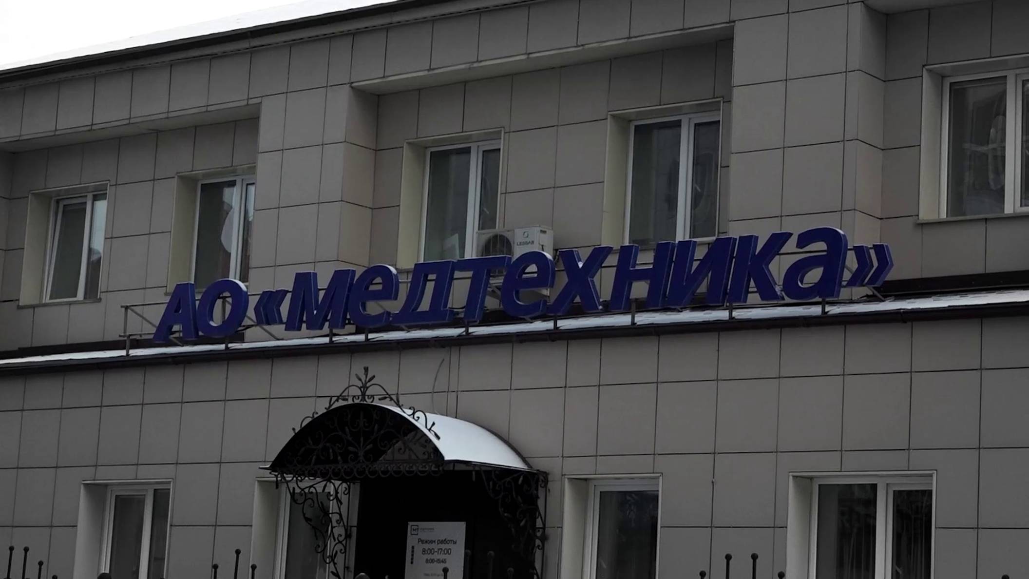 И СНОВА О «МЕДТЕХНИКЕ»…