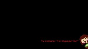 Undertale - Ай Диги Диги Дай