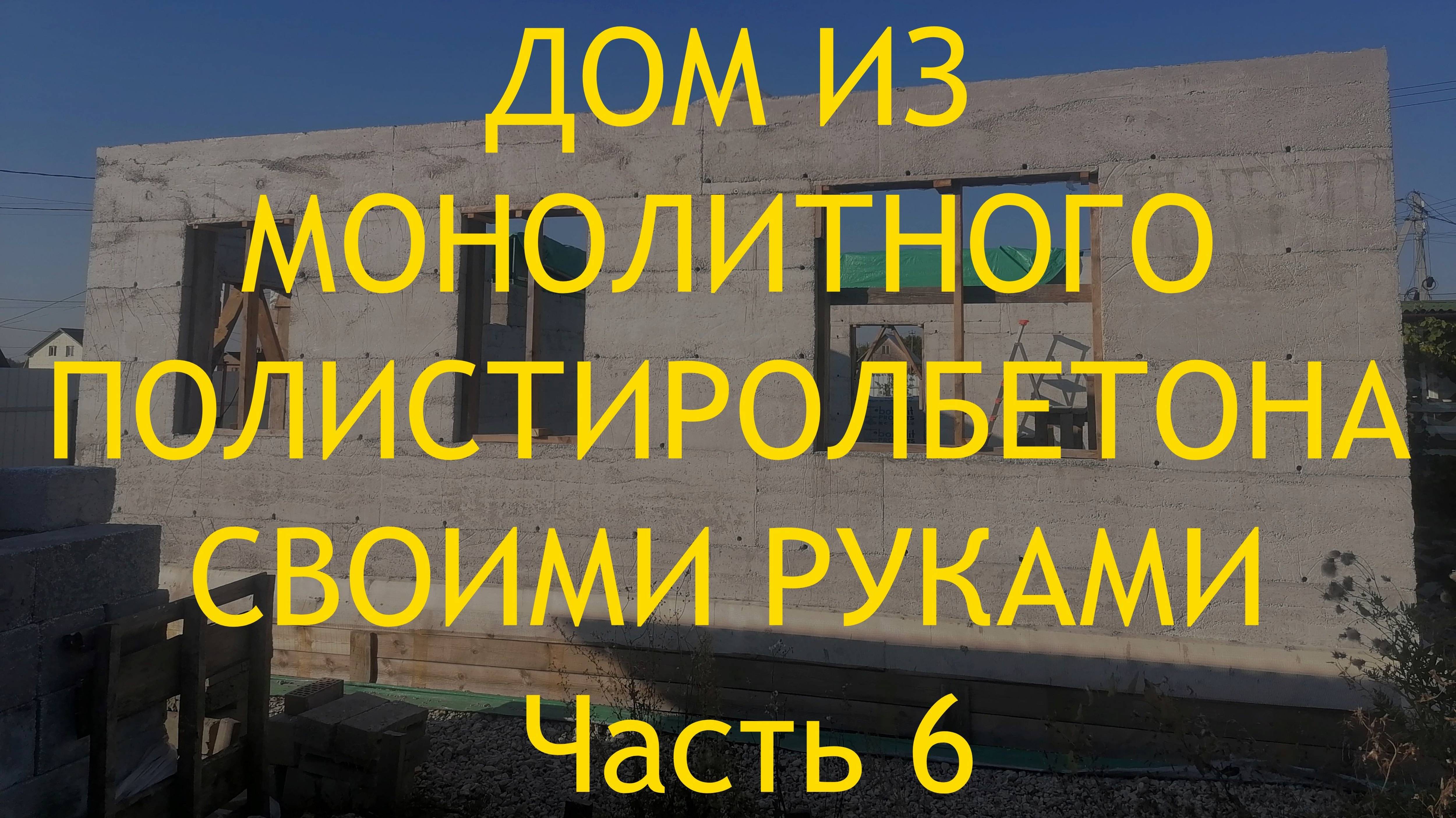 Закончил первый этаж. Арматура для перемычек. Подведение итогов и сравнения стоимости. смотреть онлайн