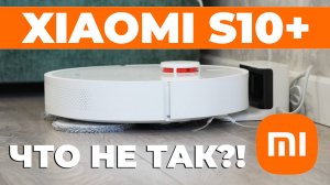 Xiaomi Robot Vacuum S10+: 4000 Па, две салфетки, система определения предметов🔥 ОБЗОР и ТЕСТ✅