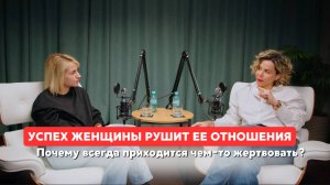 ❗️Вы правда хотите знать, что мешает вам быть сильной, успешной и при этом оставаться женщиной?