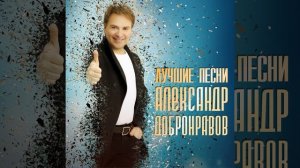 Нежданно - негаданно