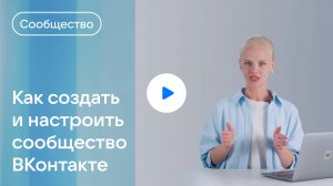 Как провести трансляцию ВКонтакте