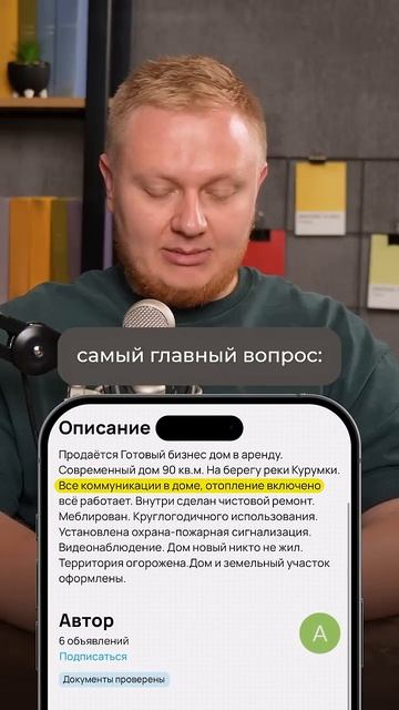 Как РАЗВОДЯТ на покупке готового бизнеса? #бизнес #заработок #прибыль смотреть онлайн