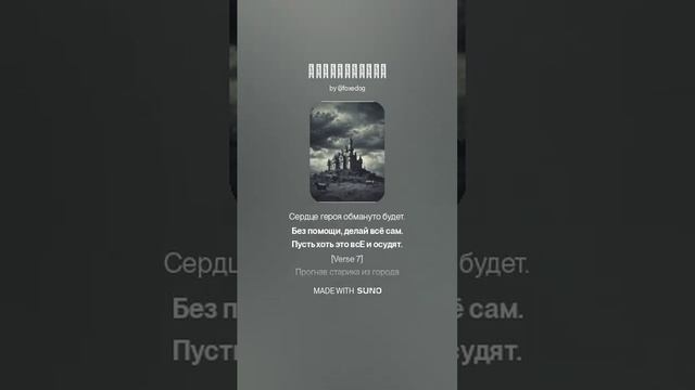 Викторианцы