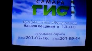 Выход с профилактики (Самара-ГИС (г. Самара), 21.10.2014)