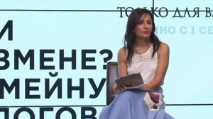 “Про любовь, семейную жизнь и психологов" #1  / Михаил Лабковский