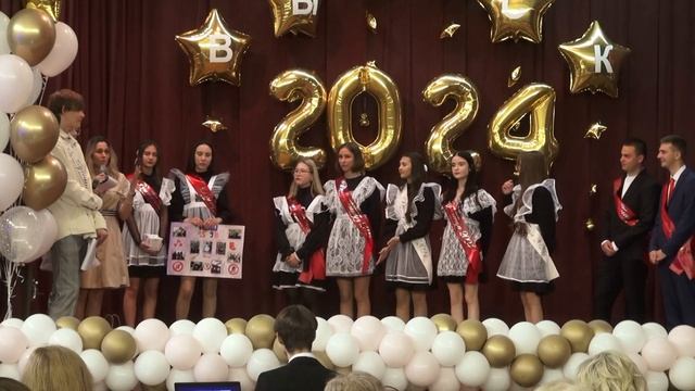 Последний звонок - 2024. смотреть онлайн