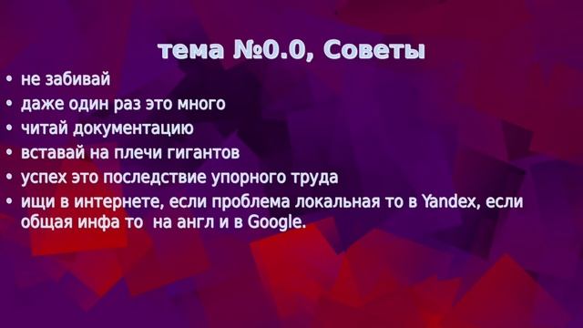 Лекции по теории ума, основам математики и прикладного программирования, часть 1 смотреть онлайн