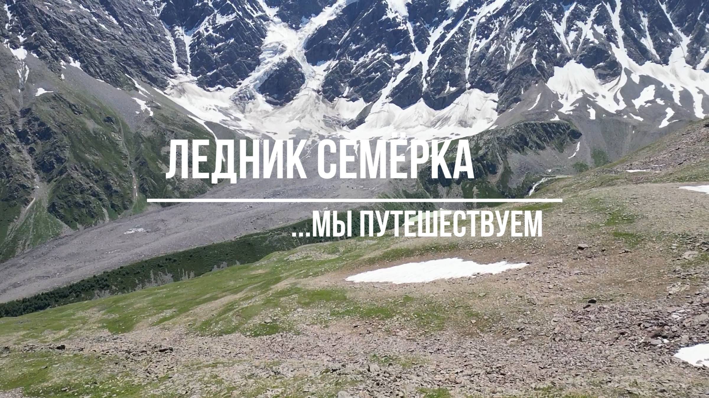 Приэльбрусье