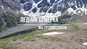 Приэльбрусье