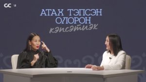 "Мин аатым - ТАПТАЛ" киинэ сүрүн оруолун толорооччу Татьяна Легантьева