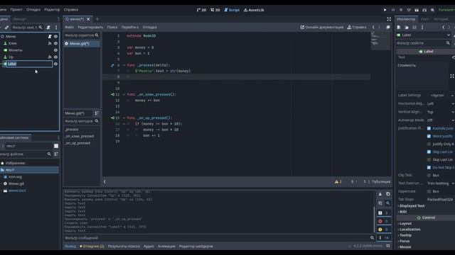 Как сделать кликер в godot смотреть онлайн
