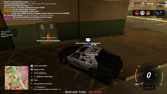 Задержание