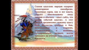 «Сказки Кавказа»