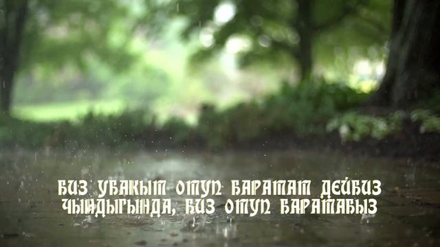 ДЕМ БЕРУУЧУ СОЗДОР/ КЫРГЫЗЧА МОТИВАЦИЯ / ЦИТАТАЛАР