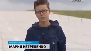 Вести Николаевск на Амуре  К взлётам готов