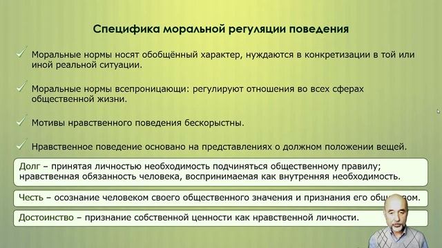 017. Мораль