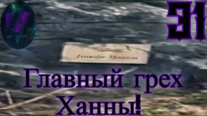 31 - Картина начала складывается! - Прохождение Duskwood 8 эпизод