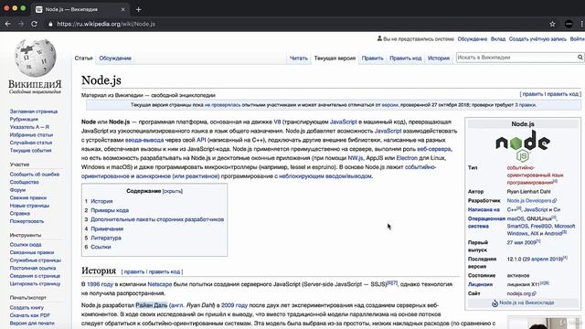 Полное руководство NodeJS Урок 2 Что такое Nodejs